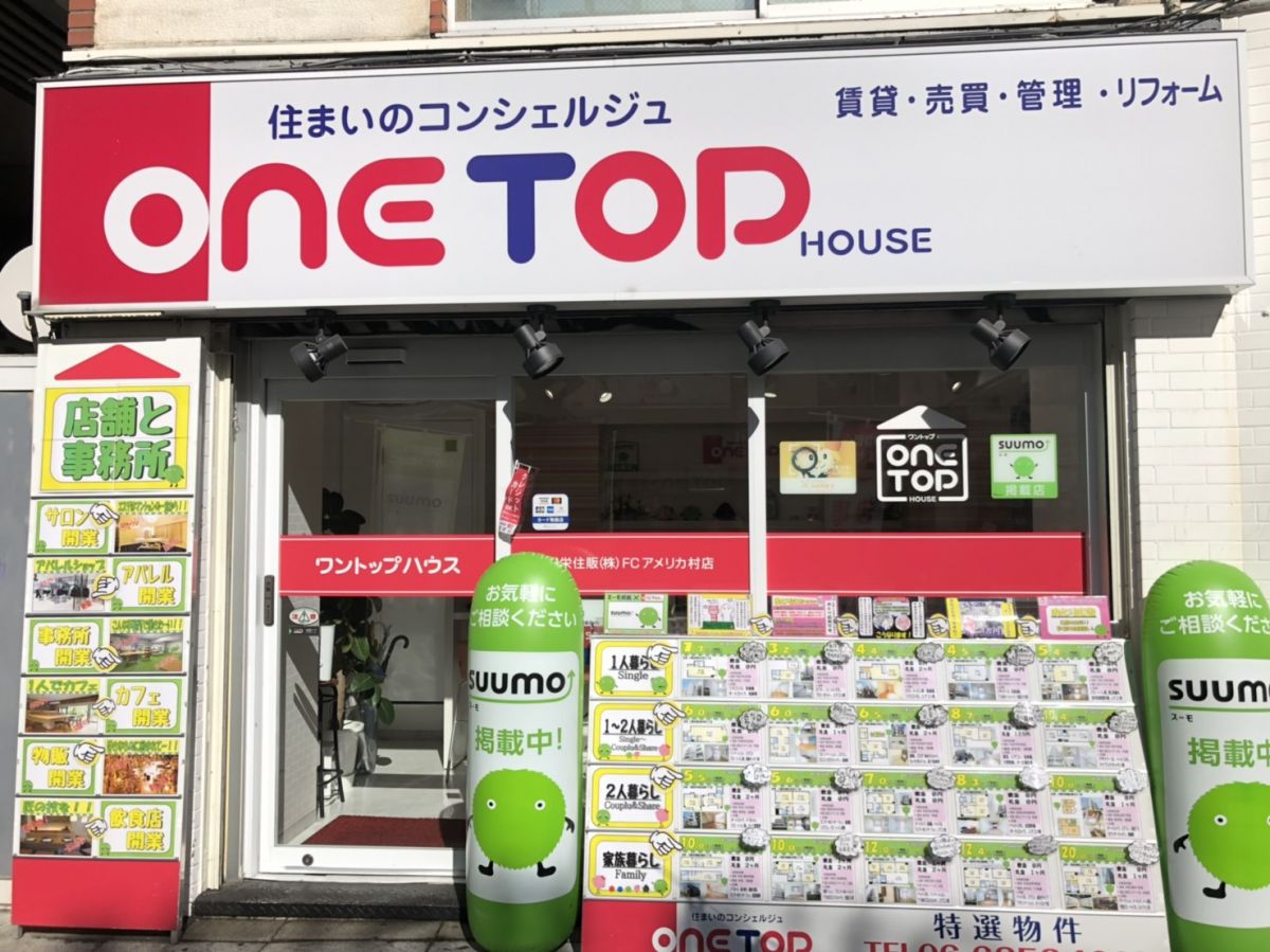 大阪で不動産の購入 売却 賃貸をお考えなら ワントップハウス心斎橋店 大阪で不動産の購入 売却 賃貸をお考えなら ワントップハウス心斎橋店