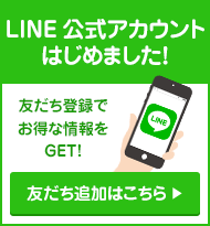 LINEアカウント